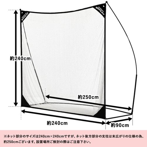 Kickster Academy Quick-Hit Baseball/Softball/Rounders Net - Ultra Portable Hitting/Pitching Net